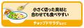 【マカロニをスプーンで食べる新習慣】箸への持ち替え 【マカロニをスプーンで食べる新習慣】箸への持ち替え