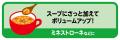 【マカロニをスプーンで食べる新習慣】箸への持ち替え 【マカロニをスプーンで食べる新習慣】箸への持ち替え