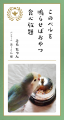 第十一回「どうぶつ川柳」入賞50作品が決定! 第十一回「どうぶつ川柳」入賞50作品が決定!
