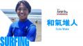 次世代のアクションスポーツ界を担う、10代の新星6名 次世代のアクションスポーツ界を担う、10代の新星6名