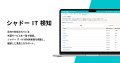 SmartHR、AI時代のセキュリティ・ガバナンスを支える SmartHR、AI時代のセキュリティ・ガバナンスを支える