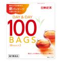 環境に配慮した新パッケージへ刷新!「日東紅茶 デイ 環境に配慮した新パッケージへ刷新!「日東紅茶 デイ
