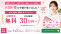 サービス開始180日で公式LINE登録者4,000名突破!!美容 サービス開始180日で公式LINE登録者4,000名突破!!美容