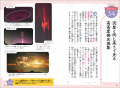 【シリーズ累計60万部突破】大人気「すごすぎる図鑑」 【シリーズ累計60万部突破】大人気「すごすぎる図鑑」