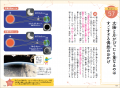【シリーズ累計60万部突破】大人気「すごすぎる図鑑」 【シリーズ累計60万部突破】大人気「すごすぎる図鑑」