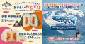 『未来へつなごうアラスカの海』アラスカの持続可能な 『未来へつなごうアラスカの海』アラスカの持続可能な