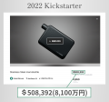 【残り3日】世界で100万本売れた「memobottle」のステ