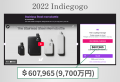 【残り3日】世界で100万本売れた「memobottle」のステ