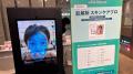 AI肌診断を活用した新たな顧客体験とは？(株)ジェイア