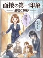 【就活の自己分析を”生成AIで漫画化”】佐賀大学と木村