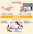 ALT派遣のハートコーポレイション、ICTを融合させた英