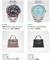 ラグジュアリープラットフォーム「MOLTS」、Yahoo!オ