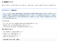 【介護×AI】自治体データ累計90万件へ─SOINの予測AIが