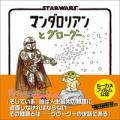 【オリジナルクリアしおりプレゼント！】好奇心を広げ