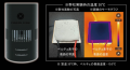 【夏限定】表面温度マイナス10.5℃を実現するハイブリ