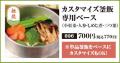 【とりでん】7/29(水）～ 新たな釜飯メニューが登場！