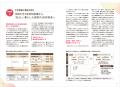 三菱総合研究所、特許庁「デザイン経営ハンドブック2 三菱総合研究所、特許庁「デザイン経営ハンドブック2
