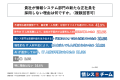 情報システム部門の人材が不足している中小企業経営者 情報システム部門の人材が不足している中小企業経営者