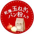 発売から半世紀!ハンバーグの素売上No.1※ ロングセラ 発売から半世紀!ハンバーグの素売上No.1※ ロングセラ