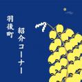 【西武秋田店】秋田竿燈まつり観覧前後に休める「涼み 【西武秋田店】秋田竿燈まつり観覧前後に休める「涼み