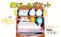 【ふわりぃランドセル】2028年4月ご入学向け「ふわり 【ふわりぃランドセル】2028年4月ご入学向け「ふわり