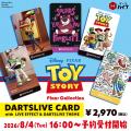 「Pixar Collection トイ・ストーリー DARTS GOODS」