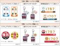 まもなく引退を迎える1700系に感謝 「Legend1757-Fina