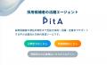 広島発スタートアップの株式会社Scale Technology、シ