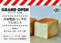 マルイ初出店！食べログ百名店選出のクラフトバーガー
