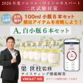〈ヴィノテラス〉ソムリエ・ワインエキスパート二次試