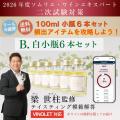 〈ヴィノテラス〉ソムリエ・ワインエキスパート二次試