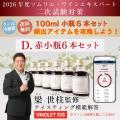 〈ヴィノテラス〉ソムリエ・ワインエキスパート二次試