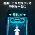 Gatebox、Gatebox3の体験を拡張するオプション商品「