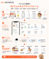 ペトコト、犬猫向けAIウェルネスプラットフォームを始
