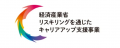【イングリード】受講生の学習成果の事例を公開。勉強