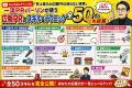 【広報PRの決定版】30年以上の実績を持つ広報コンサル