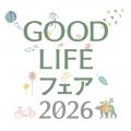 国内最大級のサステナブル・ライフスタイル・イベント