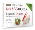 言葉の壁を越え日本の美を贈る、世界に誇るORIGAMIの