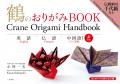 言葉の壁を越え日本の美を贈る、世界に誇るORIGAMIの