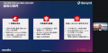 【イベントレポート】マクニカ×アルサーガが解説。企