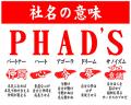 株式会社ファッズ、株式会社海帆より「新時代」「新時 株式会社ファッズ、株式会社海帆より「新時代」「新時