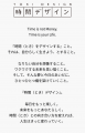 手帳ユーザーのコミュニティサイト『時間〈とき〉ラボ
