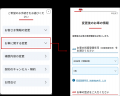 楽天損保、「楽天自動車保険」の各種変更手続きが即時 楽天損保、「楽天自動車保険」の各種変更手続きが即時