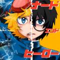 「夜と私のこと」、9th Single「ナードエンドヒーロー