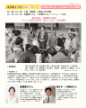 8月9日「長崎原爆の日」、山田洋次監督・吉永小百合さ