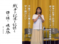 8月9日「長崎原爆の日」、山田洋次監督・吉永小百合さ