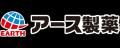 【アース製薬×インテリアのゲキカグ】異業種コラボ。