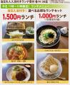 「源泉掛け流し天然温泉 湯の華廊」夏本番の熱中症対