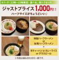 「源泉掛け流し天然温泉 湯の華廊」夏本番の熱中症対