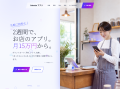 アルファドライブ子会社 DelQui、AI駆動型・業務効率